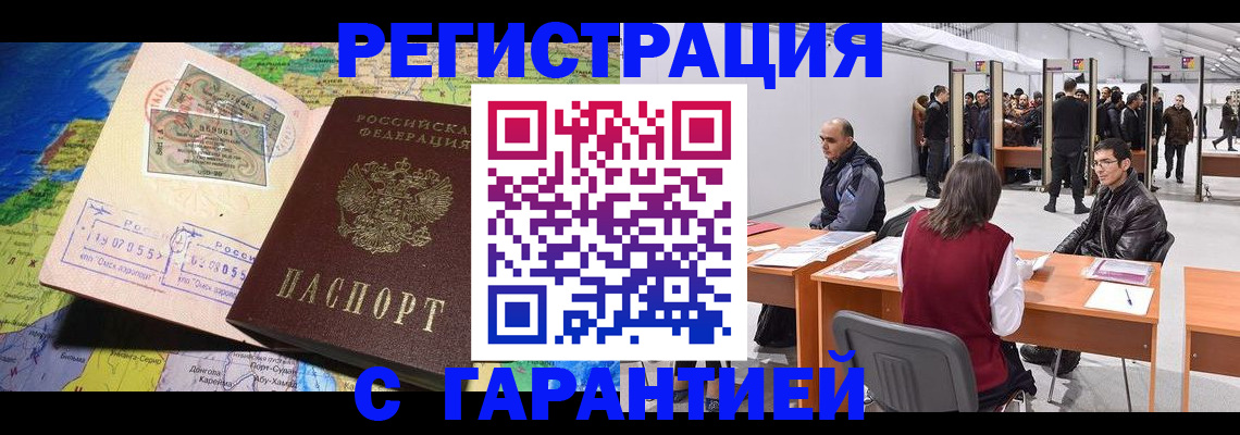 подготовка документов для прописки в Кизеле