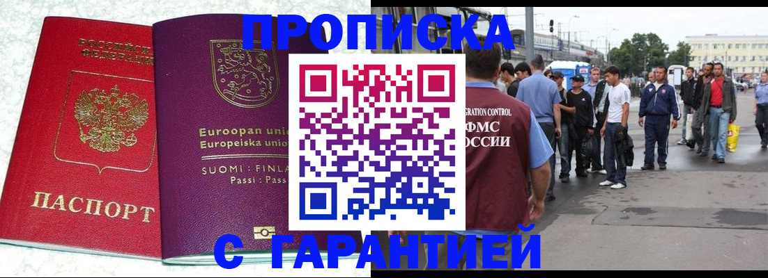 временная регистрация в Кизеле