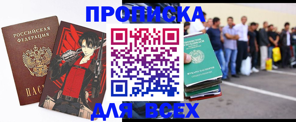 временная регистрация недорого в Кизеле