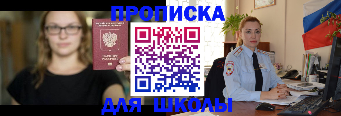 прописка поиск в Кизеле