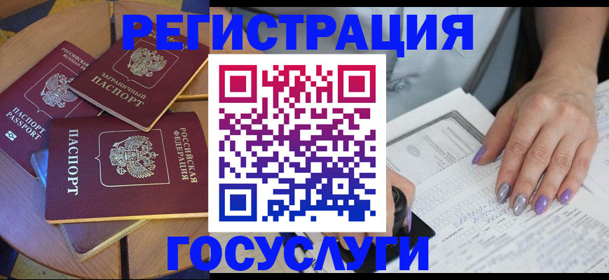временная регистрация недорого в Кизеле